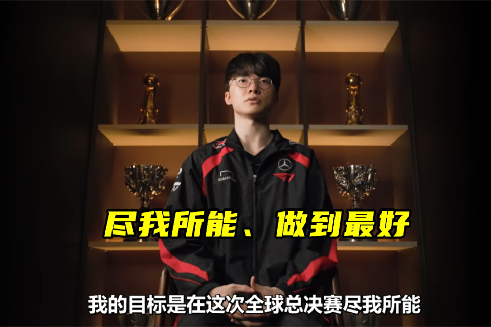 Faker在德国队比赛中大比分获胜，持续失利引发热议！(faker怎么不打比赛了)