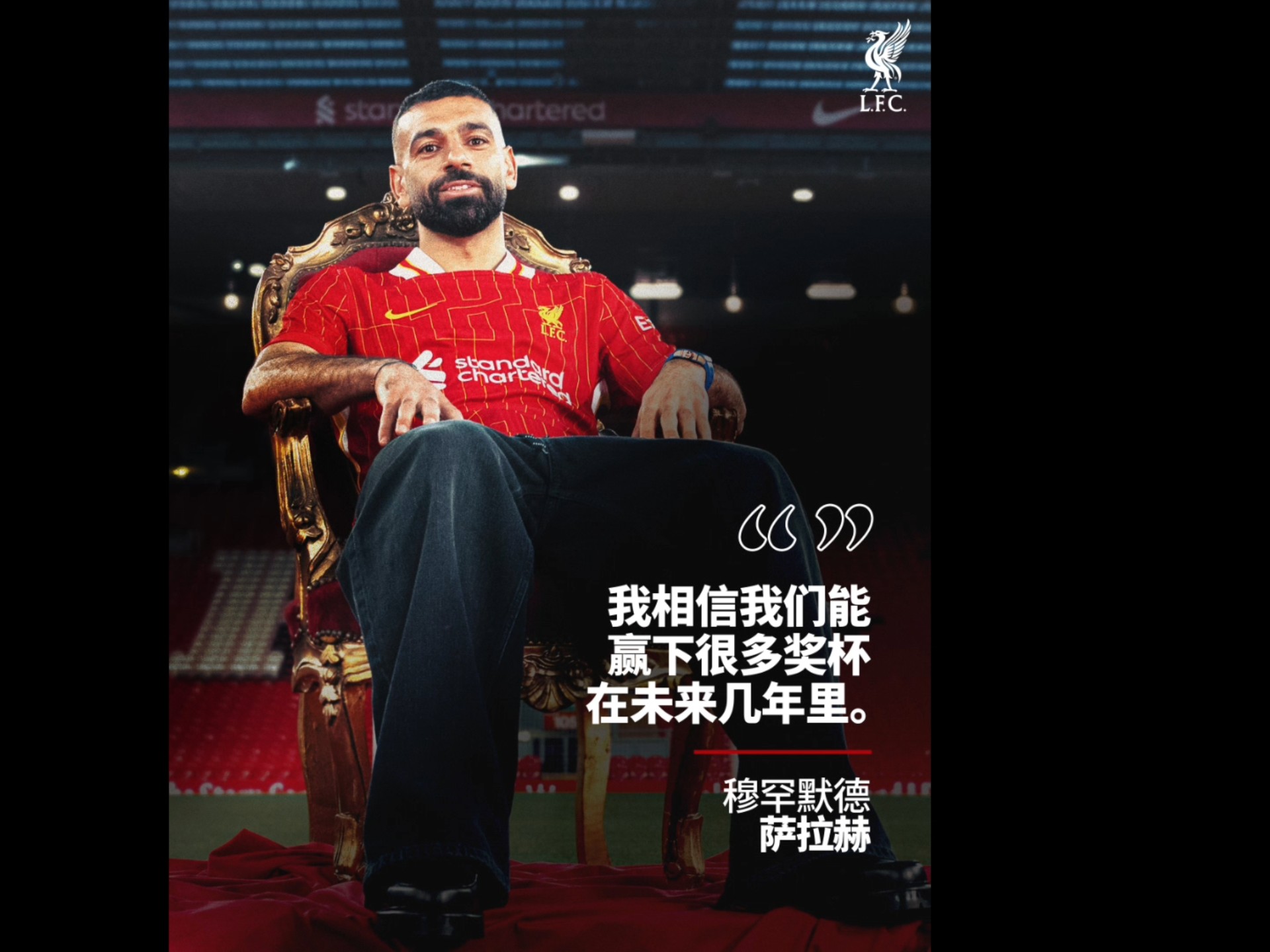 萨拉赫重要时刻表现优异，切尔西带队取胜！(萨拉赫接受采访暗示离队西甲踢球?为什么不呢)