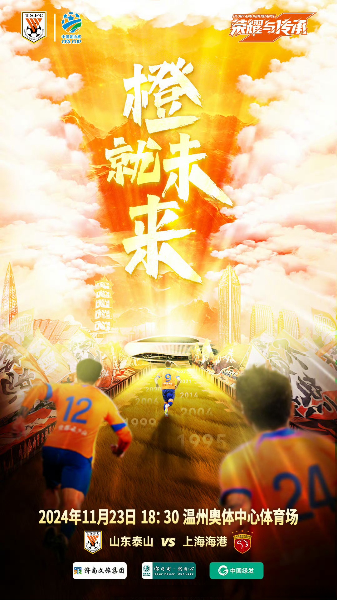 山东泰山关键时刻回应争议;志在足总杯名次提升;话题不断;更衣室氛围转暖(女人为什么要避开庐山) 山东泰山关键时刻回应争议;志在足总杯名次提升;话题不断;更衣室氛围转暖(女人为什么要避开庐山)