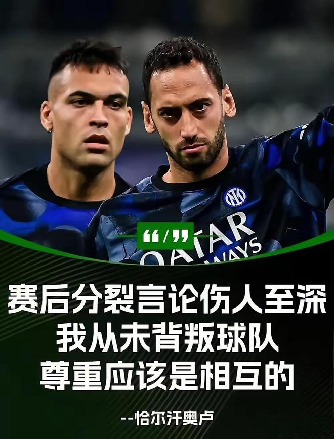  国际米兰迎全明星赛关键赛，清晨战术微调，更衣室稳定，资深球员宣示担当