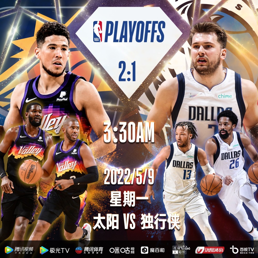 包含NBA季后赛赛程吃紧，里昂国际比赛日迎来里程碑，目标明确，更衣室氛围转暖的词条