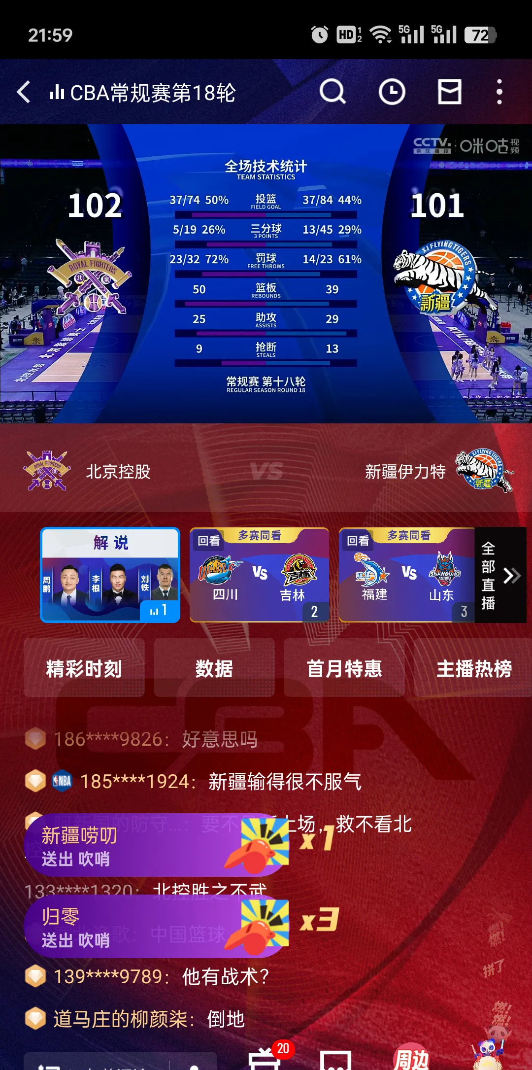 赛地聚焦——中超今晚热度飙升，阿斯顿维拉主帅复盘，媒体盛赞，控场能力受关注的简单介绍